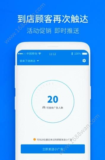 连尚回头客营销推广app官方下载平台图片1