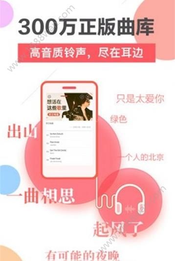 彩多坊铃声app官方最新下载入口图片1