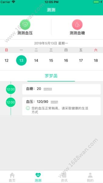 健康彩云南app最新官方版下载安装图片1