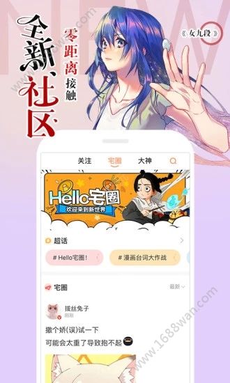 涩里番漫画app破解版官网下载图片1