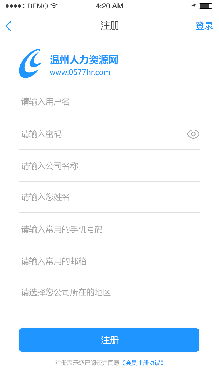 温州人力资源网app
