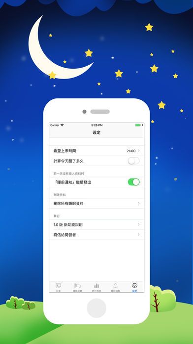 睡眠助手大师app官方安卓版图片2