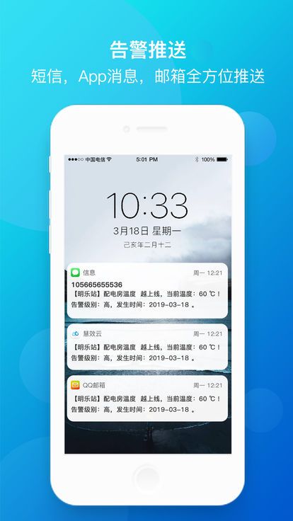 慧效云app官方手机版下载图片2
