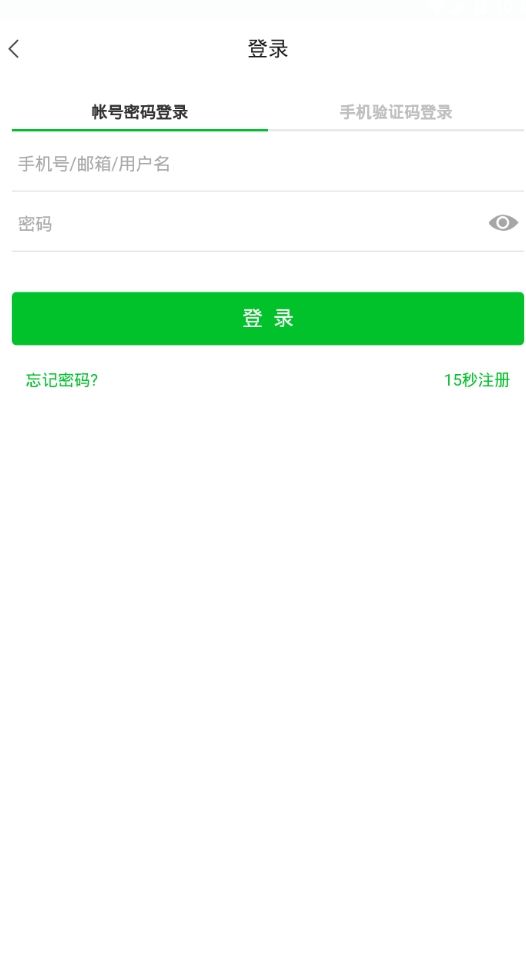 聚能商城app下载官方手机版图片4