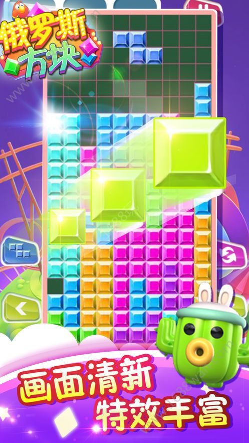 俄罗斯方块大逃杀游戏官方版（Tetris Royale）图片1