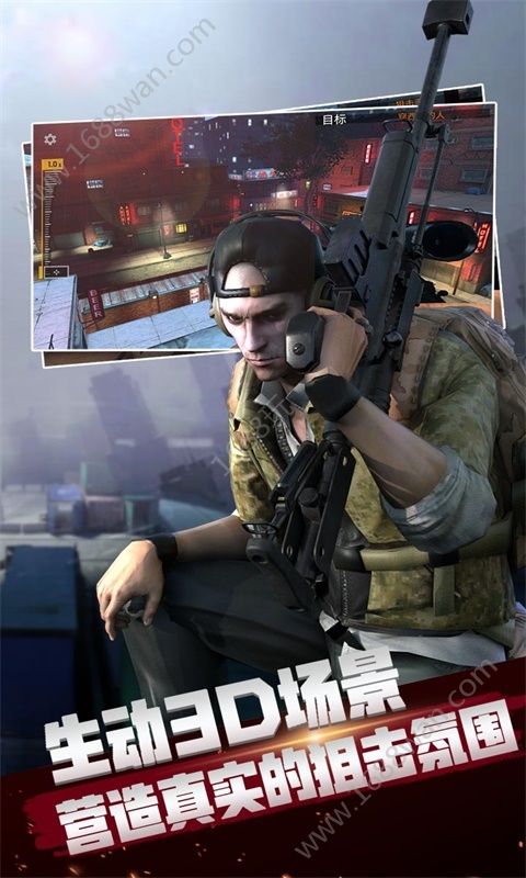 荣耀狙击正义使者游戏安卓版下载图片1