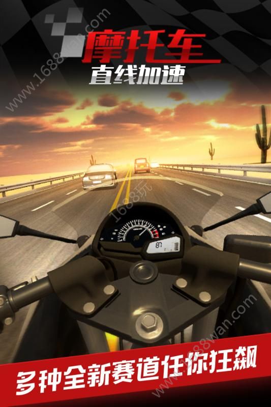 摩托车之直线加速游戏官方最新版图片1
