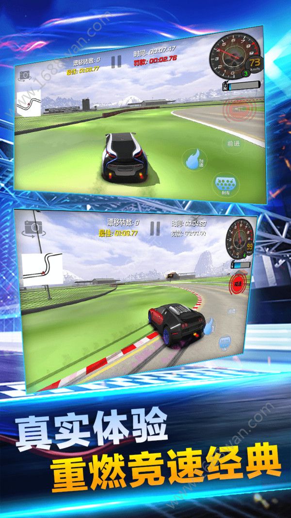 街头赛车王模拟驾驶游戏安卓版下载图片1