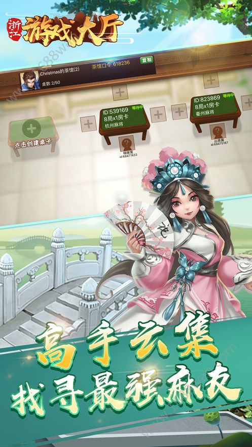 浙江游戏大厅游戏苹果版图片1