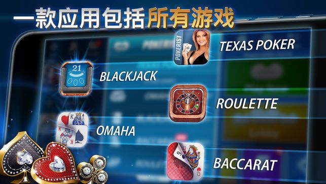 德州扑克Pokerist手机安卓版图片3