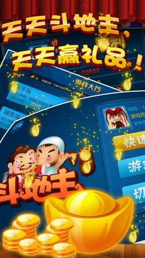 淘金大赢家官网游戏平台下载图片4