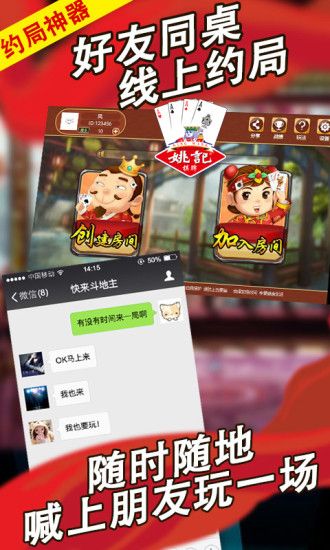 优乐湖南跑胡子手机版官网游戏下载图片2