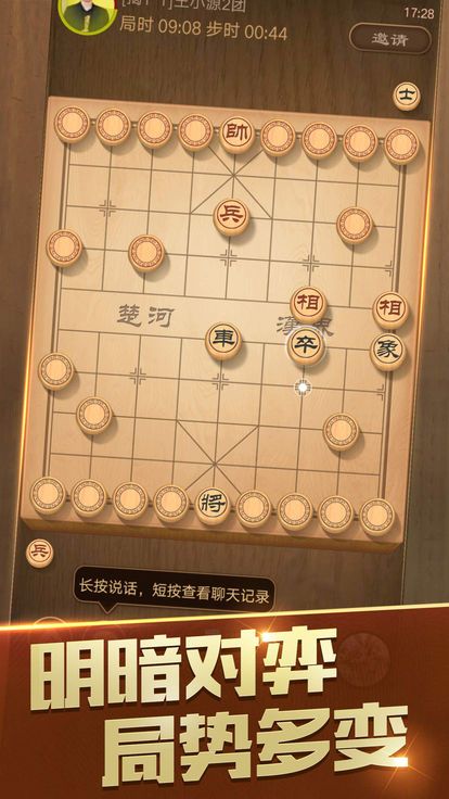 天天象棋2.9.7.9最新官方版下载图片3