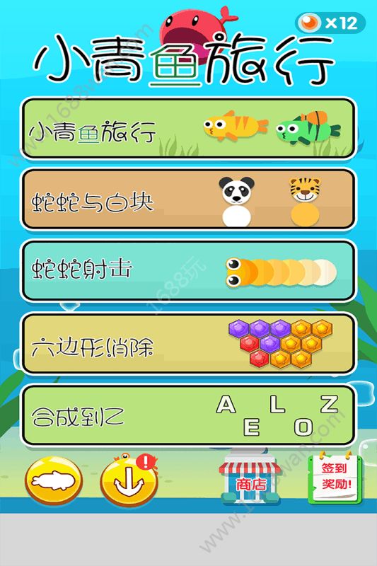 小青鱼旅行游戏官方最新安卓版图片1