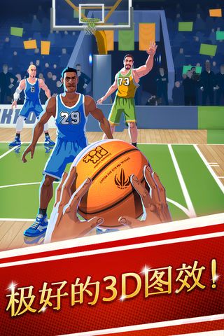 篮球大世界游戏官方安卓版图片4