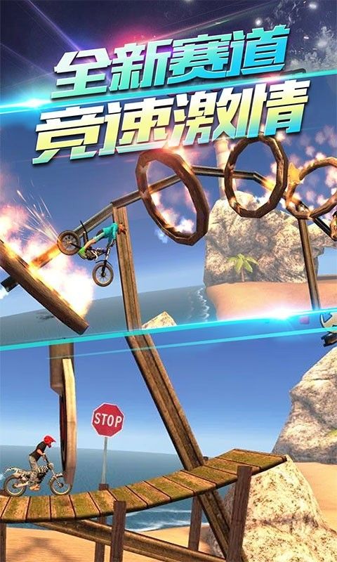 特技飞车3D游戏官方安卓版图片3