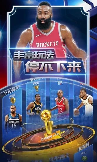 王者NBA2019赛季腾讯手游官方正式版下载图片1