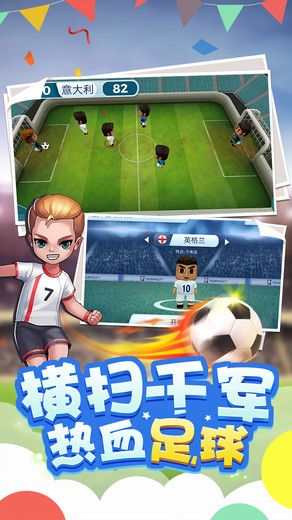 迷你足球世界联赛游戏最新安卓版下载图片3