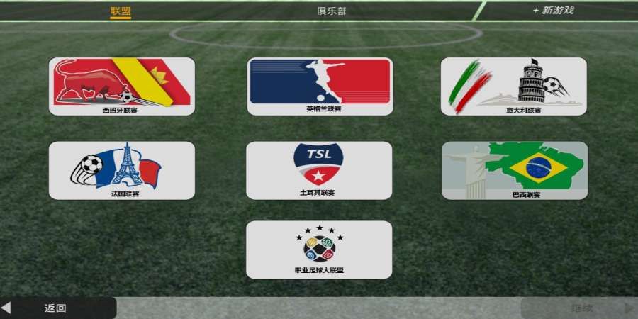 手机足球联盟汉化中文版下载图片1