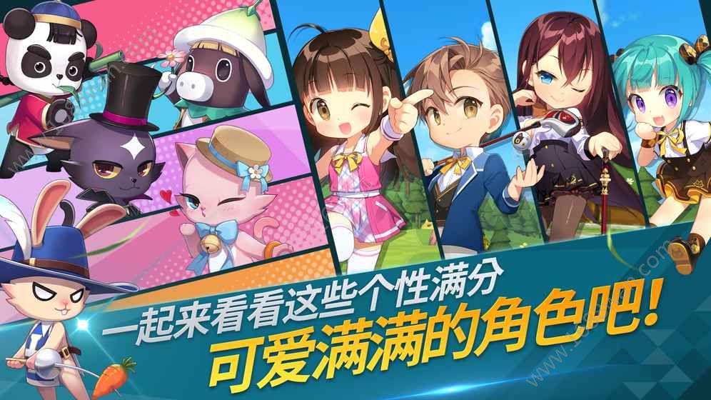 萌幻飞球游戏官方安卓版下载图片1