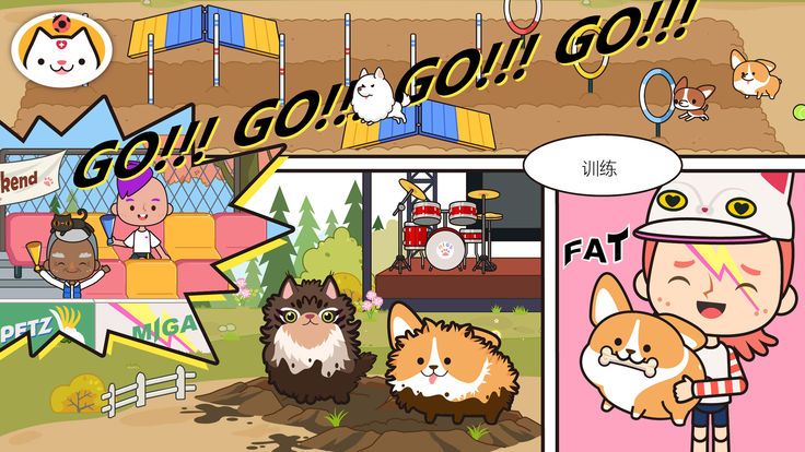 米加小镇我的宠物游戏下载官方安卓版图片1