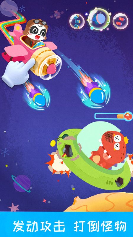 宝宝巴士宝宝开飞机游戏安卓最新版下载图片2
