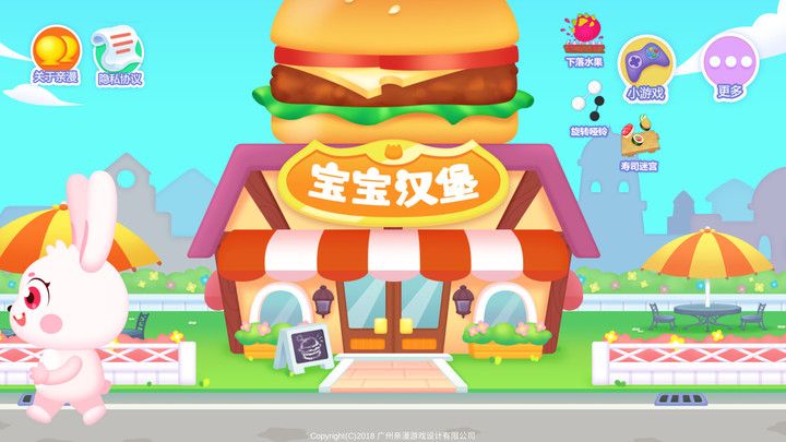 宝宝汉堡制作游戏官方最新版下载图片1