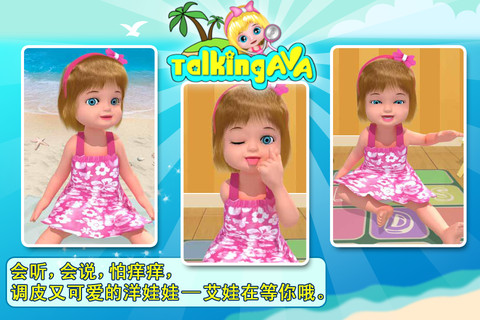 Ava: 会说话的洋娃娃图片1