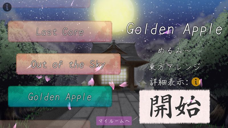 东方键盘游戏中文汉化版下载图片3