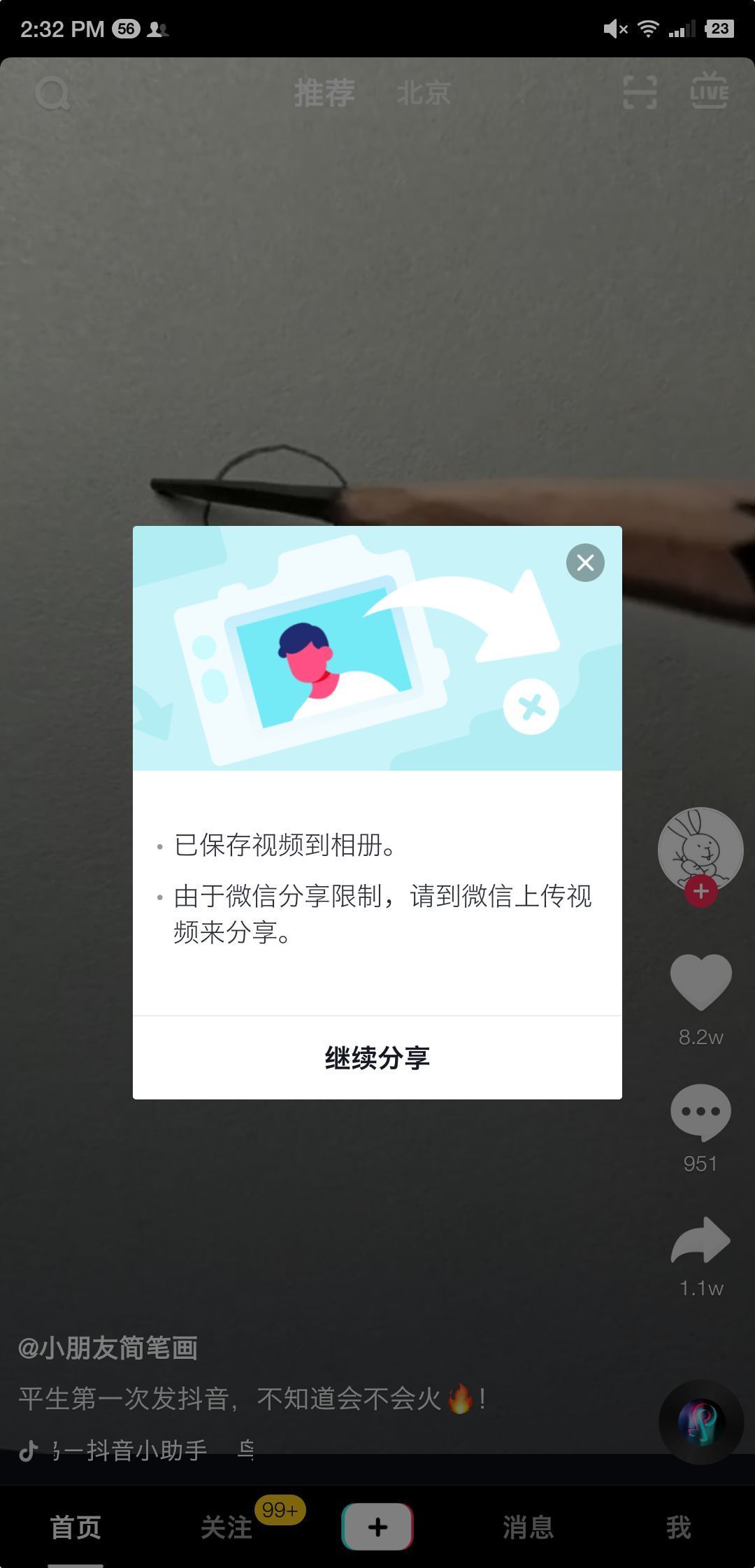 聊天宝官方版最新app下载图片1