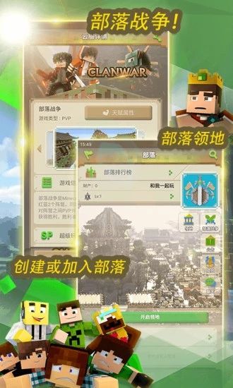 Minecraft小游戏平台官方版手机最新下载图片2