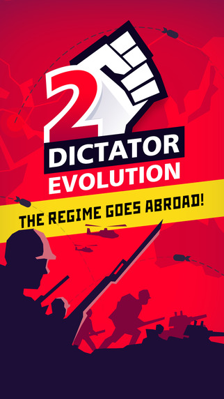 独裁者2：进化