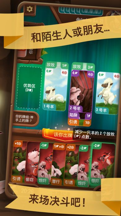 sheeping around游戏官方安卓版图片4