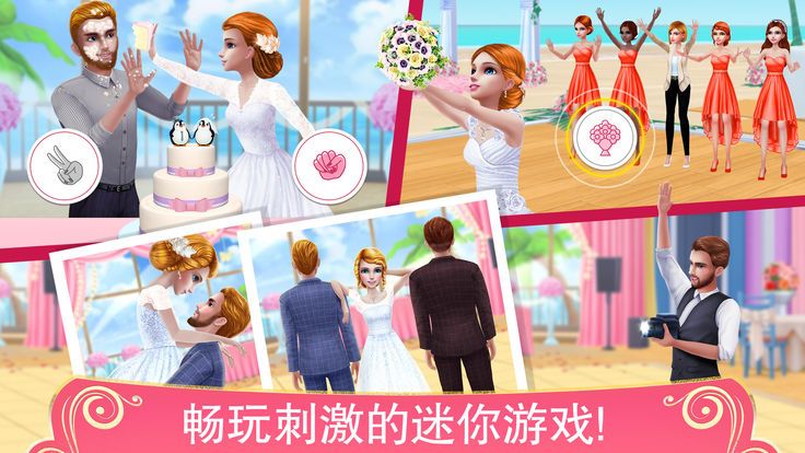 梦幻婚礼策划师游戏安卓版图片3