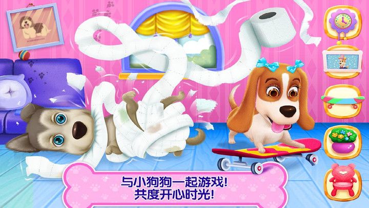 小狗狗的秘密生活游戏安卓版下载图片3