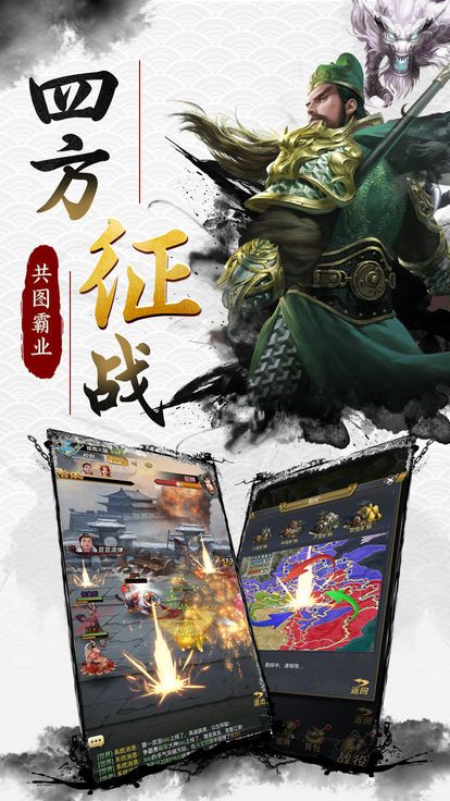 三国九州传游戏官方网站图片3