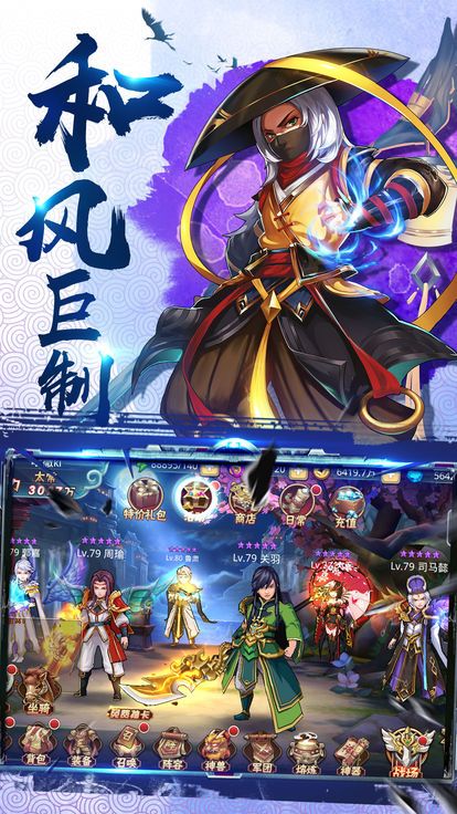 三国伏龙传游戏官方网站图片1