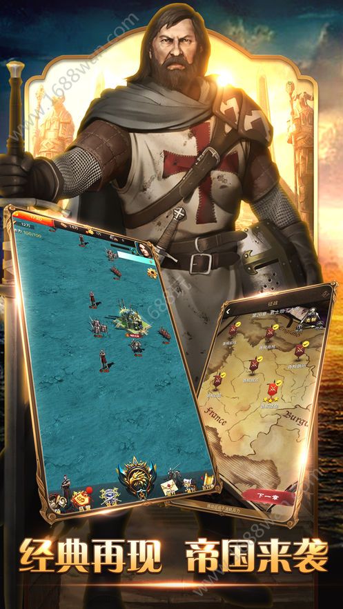 骑士的战争游戏官方版图片1