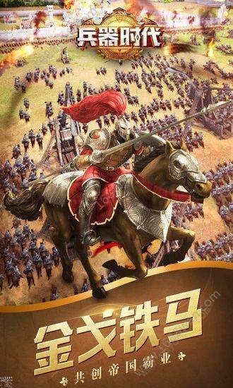 中世纪之罗马风云游戏官方版下载图片1
