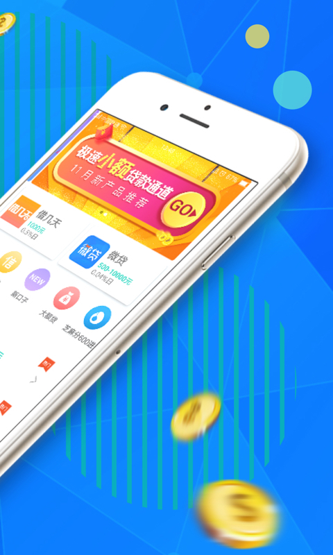 彩虹雨贷款app入口手机版图片1