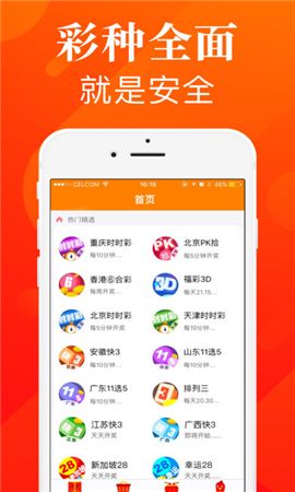浙江12选5APP官网手机版图片1
