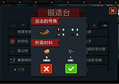 元气骑士进击的号角怎么样 2.3.0新增武器属性详解