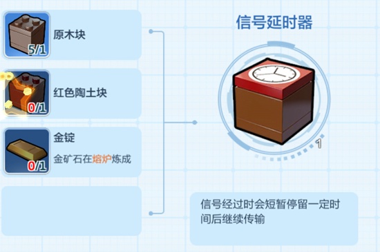 乐高无限信号延时器2