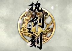 执剑之刻蓬莱玉怎么用 免费玉获取及使用方法介绍