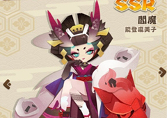 阴阳师妖怪屋阎魔技能介绍 SSR阎魔怎么样