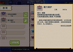 伊洛纳魔力熔炉怎么用 熔炉使用方法介绍