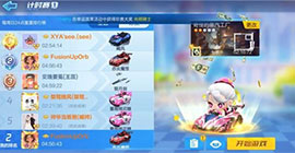 跑跑卡丁车手游旅行环游记选择什么好 旅行团对比推荐