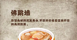 明日之后佛跳墙怎么做 食谱配方材料攻略