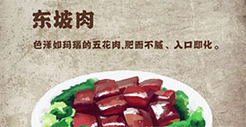 明日之后东坡肉怎么做 食谱配方材料攻略