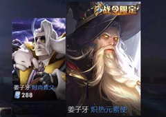 王者荣耀S17战令皮肤是什么 新赛季限定皮肤展示